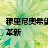 穆里尼奥希望在夏天对球队的右后卫位置进行革新