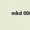 mkd 008（关于mkd 008的介绍）
