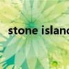 stone island（关于stone island的介绍）
