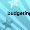 budgeting（关于budgeting的介绍）