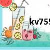 kv755（关于kv755的介绍）