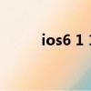 ios6 1 1（关于ios6 1 1的介绍）