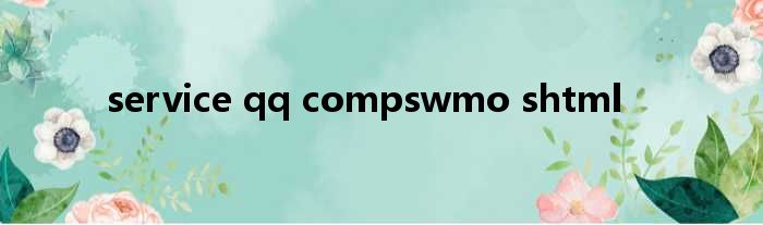 service qq compswmo shtml