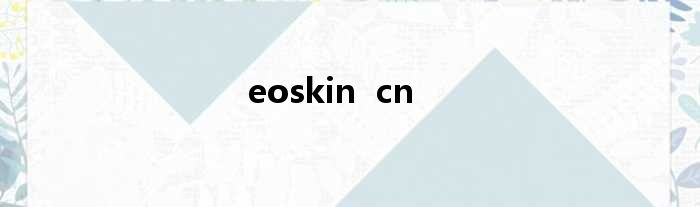 eoskin  cn