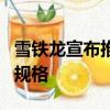 雪铁龙宣布推出时髦的新款C3 2018的价格和规格