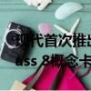 现代首次推出HDC-6 NEPTUNE燃料电池Class 8概念卡车
