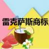 雷克萨斯商标UX铭牌可用于新款紧凑型SUV