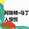 阿斯顿·马丁Valkyrie V12考斯沃斯发动机令人愉悦