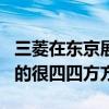 三菱在东京展示了新的Kei汽车概念 看起来真的很四四方方