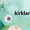 kirkland calcium（kirkland）