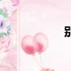 别克凯越hrv两厢车