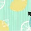 帕杰罗v97最新报价