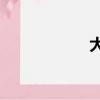 大众crossblue价格