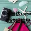 马自达cx5马自达日报版新CX-5模型的官图和详细信息