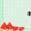 丰田塞纳商务车价格