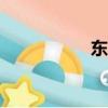 东风标致5008多少钱
