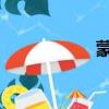 蒙迪欧致胜2.0t油耗