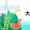 大众迈腾2012款报价