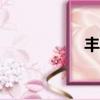 丰田霸道4000多少钱