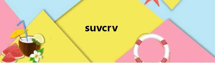 suvcrv