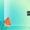 雷克萨斯rx350改装