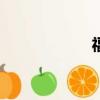 福特福克斯2012款