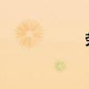 劳斯莱斯幻影跑车