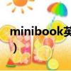 minibook英语绘本怎么做（英语绘本怎么画）