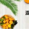 混合动力汽车有哪些