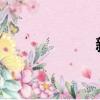 新能源汽车购置税