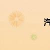 汽车保险费用怎么算