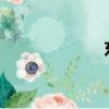 东风日产骐达召回